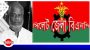 দক্ষিণ সুরমা আহবায়ক সিরাজুল ইসলামের ইন্তেকাল: সিলেট জেলা বিএনপির শোক