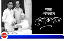 ডা. মোহাম্মদ তাহিরের মৃত্যুতে বিভিন্ন সংগঠনের শোক