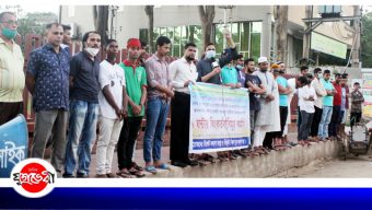 ১ ঘন্টার কিংকর্তব্যবিমূঢ় কর্মসূচী অনুষ্ঠিত