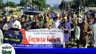 ফ্রান্সে মহানবী সা. এর অবমাননার প্রতিবাদে তেমুখী-বাসট্যান্ড এলাকায় বিশাল মিছিল