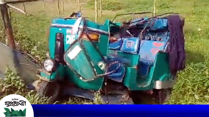 গোলাপগঞ্জে অটোরিকশা উল্টে আহত ৪