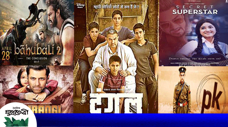 বলিউডের সিনেমা দেশের সিনেমা হলেও মুক্তি পাবে 