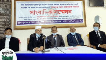 সুনামগঞ্জের জেলা প্রশাসকের বিরুদ্ধে আইনজীবী সমিতির সংবাদ সম্মেলন