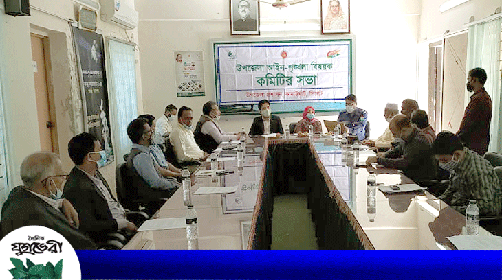 কানাইঘাটে আইন শৃঙ্খলা কমিটির সভায় অপরাধ দমন ও মাস্ক পরার উপর গুরুত্বারূপ