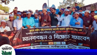 ফ্রান্সে মহানবী সা:’র ব্যঙ্গচিত্রের প্রতিবাদে ছাতক লাকেশ্বর বাজারে মিছিল-সমাবেশ