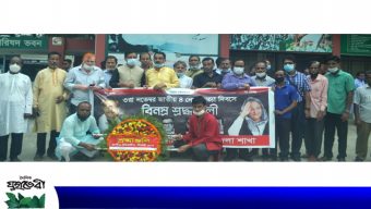 জেলা হত্যা দিবস উপলক্ষে জেলা শ্রমিক লীগের কর্মসূচী পালন