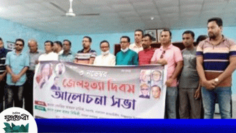 বিশ্বম্ভরপুরে জাতীয় জেল হত্যা দিবস পালিত