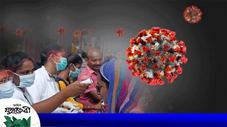দেশে করোনা ভাইরাসে আক্রান্ত আরও ৯ জনের মৃত্যু