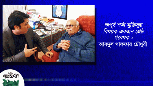 যুগভেরীর ভারপ্রাপ্ত সম্পাদক হওয়ায় অভিনন্দন