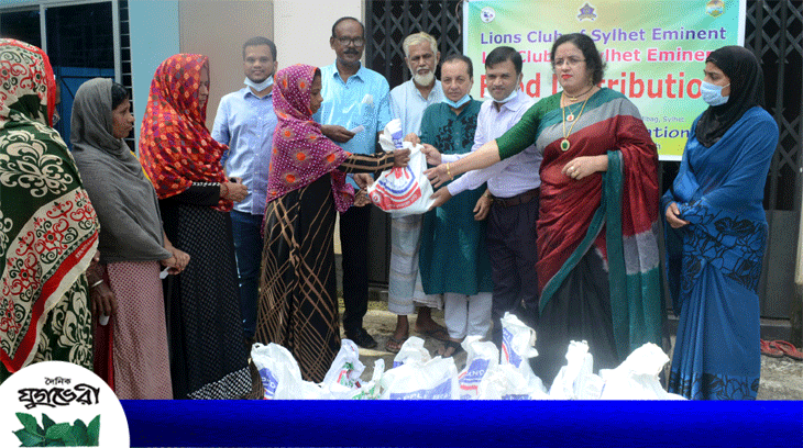 লায়ন্স ক্লাব অব সিলেট ইমিনেন্ট’র উদ্যোগে খাদ্য সামগ্রী বিতরণ