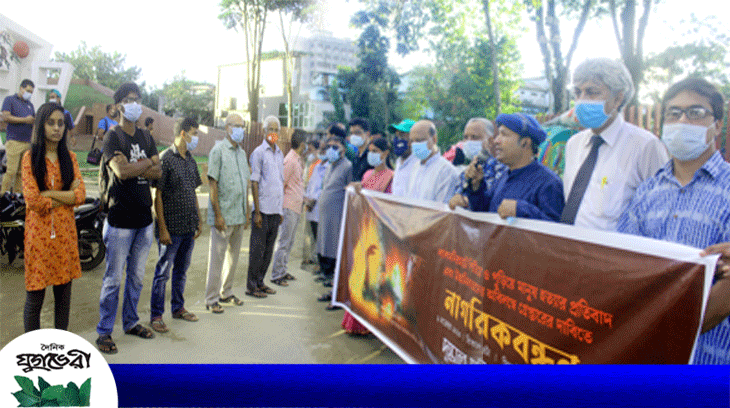পিটিয়ে ও পুড়িয়ে মানুষ হত্যার প্রতিবাদে সিলেটে ‘নাগরিকবন্ধন’