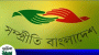 সংঘাত সৃষ্টির পাঁয়তারা সম্পর্কে সচেতন থাকতে সম্প্রীতি বাংলাদেশ-এর আহ্বান
