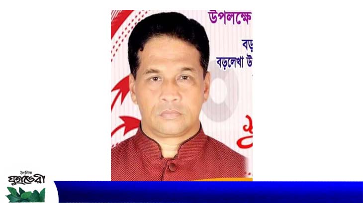 বড়লেখায় নৌকার মাঝি হলেন কামরান