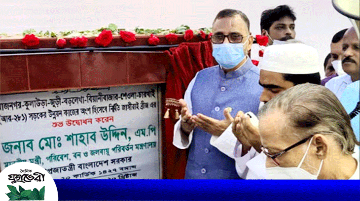করোনাকালেই বাংলাদেশের বৈদেশিক মূদ্রার রিজার্ভ রেকর্ড পরিমাণ বৃদ্ধি পেয়েছে : পরিবেশ মন্ত্রী