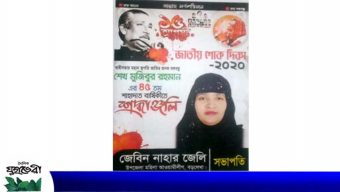 বড়লেখায় মহিলা আ’লীগের সভাপতি পরিচয় দেওয়া নারীকে নিয়ে নানা প্রশ্ন