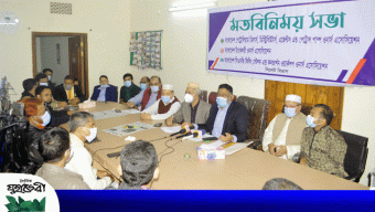 ৬ দফা কর্মসূচী সফলে সিলেট বিভাগ পেট্রোল পাম্প এসোসিয়েশনের মতবিনিময়