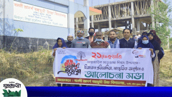 মাতৃভাষা দিবস উপলক্ষে বলদী আর্দশ বহুমুখী উচ্চ বিদ্যালয়ে র‌্যালী