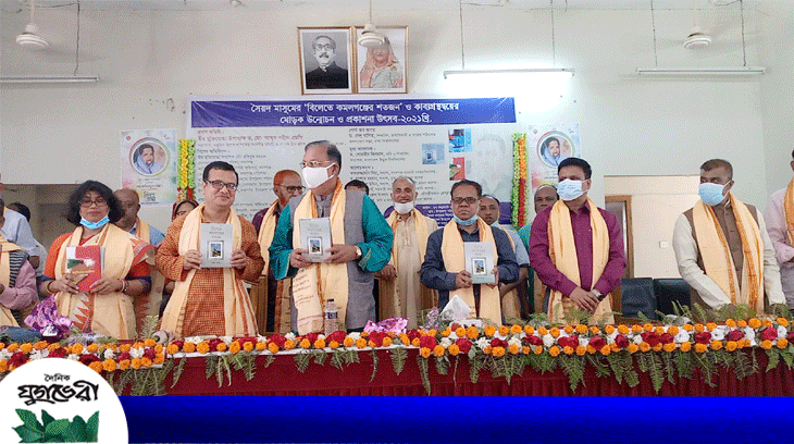 কমলগঞ্জে কাব্যগ্রন্থদ্বয়ের মোড়ক উম্মোচন ও প্রকাশনা