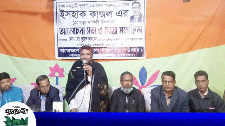 কমলগঞ্জে লেখক, গবেষক ও সাংবাদিক ইসহাক কাজলের মৃত্যু বার্ষিকী পালিত