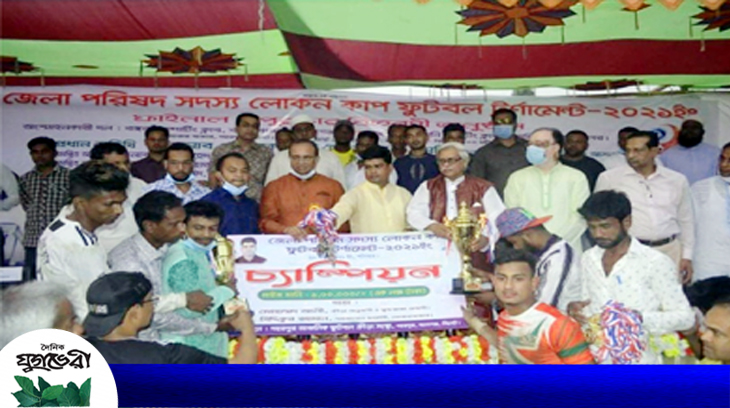 বালাগঞ্জে জেলা পরিষদ সদস্য লোকন কাপ ফুটবল টুর্ণামেণ্ট সম্পন্ন