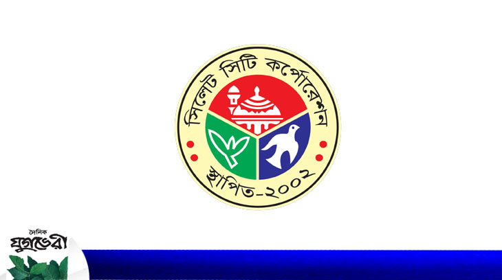 সিসিকের ভ্রাম্যমান আদালত : হোল্ডিং টেক্স আদায়, ৩ মামলা, ৭ হাজার টাকা জরিমানা