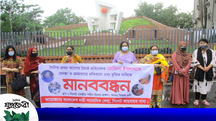 সাংবাদিক হেনস্তা ও গ্রেপ্তারে উদ্বেগ
