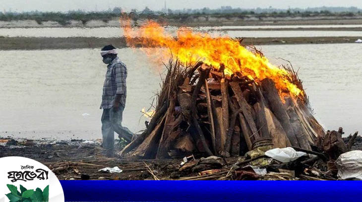 গঙ্গা ভরে উঠছে কোভিডে মৃতদের লাশে