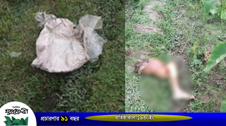 এবার পাওয়া গেলো মস্তকবিহীন দেহ : মাথা ও এক পা এর খোঁজে পাহাড়ে চলচ্ছে তল্লাশি