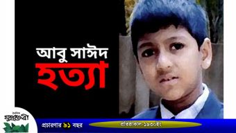 পুলিশ কনস্টেবল এবাদুরসহ তিনজনের ফাঁসি বহাল