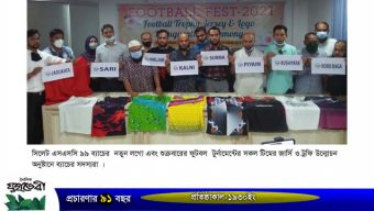সিলেট এসএসসি ৯৯ ব্যাচের ফুটবল টুর্নামেন্টের জার্সি ও ট্রফি উন্মোচন