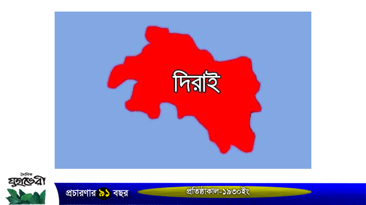 দিরাইয়ে বাসে কলেজ ছাত্রী ধর্ষণ চেষ্টা : চালকের সহকারি পলাতক : অভিযোগপত্র প্রদান