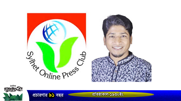 সাংবাদিক সাইফুলের বিরুদ্ধে মামলা,স্বাধীন গণমাধ্যমের পথ চলার অন্তরায় : অনলাইন প্রেসক্লাব