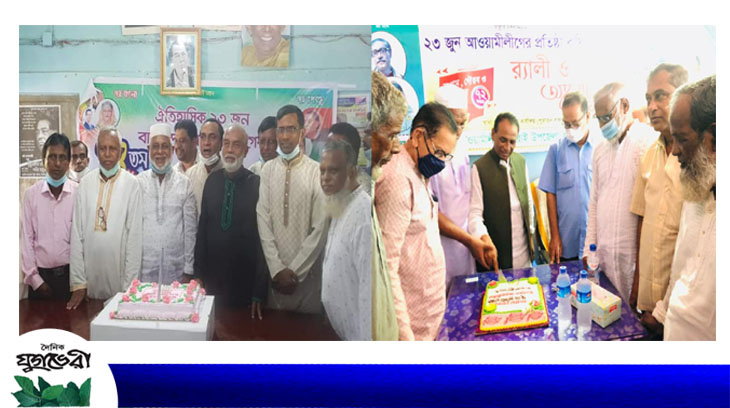 আওয়ামী লীগের ৭২তম প্রতিষ্ঠা বার্ষিকী পালন করলো দিরাই আওয়ামী লীগ