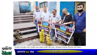 সিলেটে খাদ্য সংকটে থাকা প্রাণীদের পাশে সিডাব
