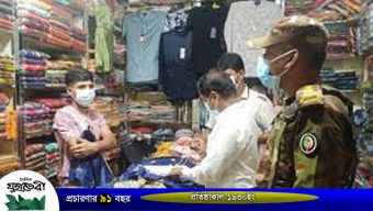নবীগঞ্জে ৩৪ জনকে ১৭ হাজার ৫ শ টাকা জরিমানা