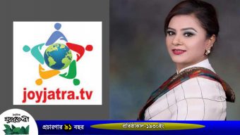 বৈধ কাগজ না পেলে বন্ধ করে দেয়া হবে জয়যাত্রা টিভি