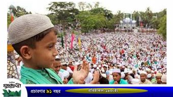 সারাদেশে যথাযোগ্য মর্যাদায় ঈদুল আজহা উদযাপিত