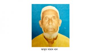 পুলিশের গুলিতে আহত বিএনপি নেতা আব্দুস সামাদ খানের মৃত্যু, দাফন সম্পন্ন