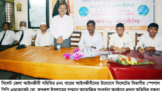 বিচারপ্রার্থী মানুষের ন্যায় বিচার প্রাপ্তিতে আইনজীবীদের ভূমিকা অপরীসিম : পিপি এড. মো. নিজাম উদ্দিন