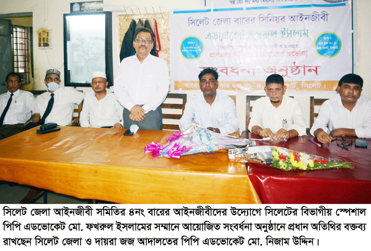 বিচারপ্রার্থী মানুষের ন্যায় বিচার প্রাপ্তিতে আইনজীবীদের ভূমিকা অপরীসিম : পিপি এড. মো. নিজাম উদ্দিন