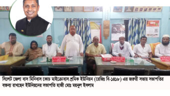 এমপি হাবিবের আশ্বাসে পরিবহন কর্মবিরতি বৃহস্পতিবার পর্যন্ত স্থগিত