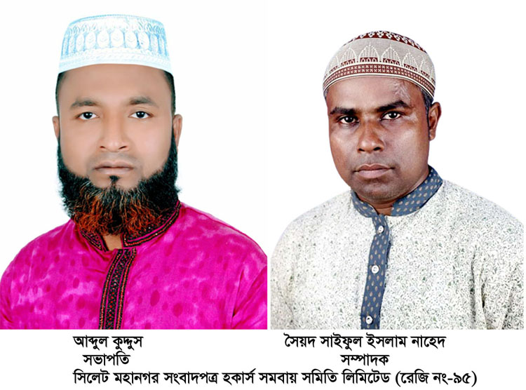 সংবাদপত্র হকার্স সমবায় সমিতির নির্বাচন সম্পন্ন : কুদ্দছ সভাপতি, নাহেদ সম্পাদক