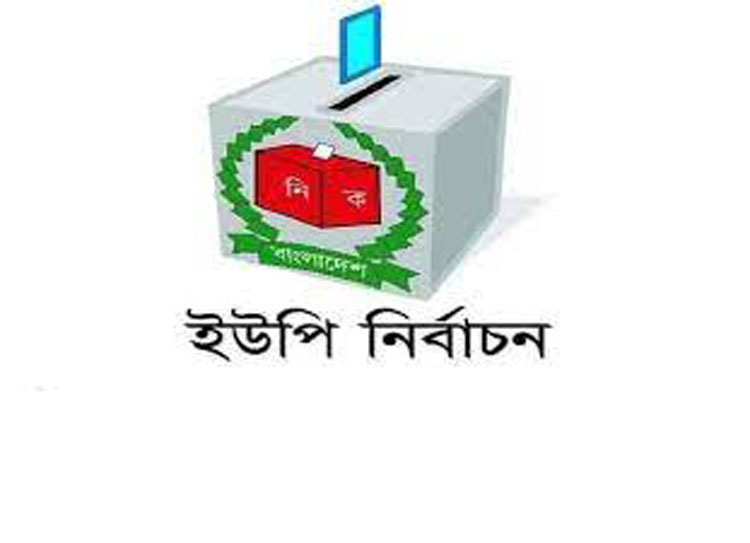 নির্বাচনের দুই দিনে ১০ প্রাণহানি
