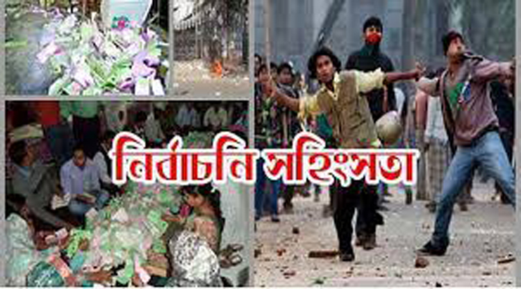 নভেম্বরে নির্বাচনী সহিংসতায় নিহত ৪৭ : এমএসএফ