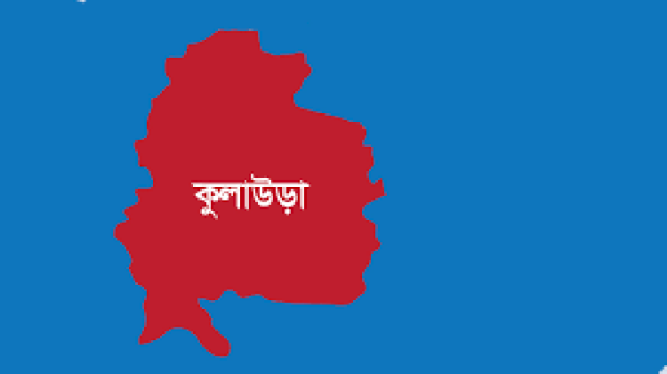 কুলাউড়ায় নৌকার প্রার্থীকে জরিমানা