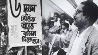 ঐতিহাসিক ছয় দফা দিবস কাল ৭ জুন