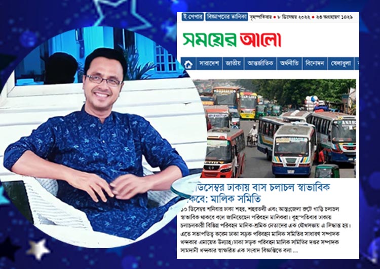 সাংবাদিক মনোয়ার  যুক্তরাজ্যে সময়ের আলোর নিজস্ব প্রতিবেদক