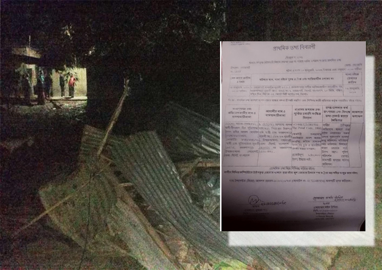 সিলেটে মুক্তিযোদ্ধার স্ত্রীর ঘর ভাঙচুরের অভিযোগে থানায় মামলা দায়ের