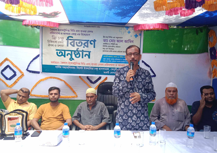 গোলাপগঞ্জে কৈলাশ ইলেকট্রনিক বিডি’র ফ্রি চক্ষু শিবির অনুষ্ঠিত