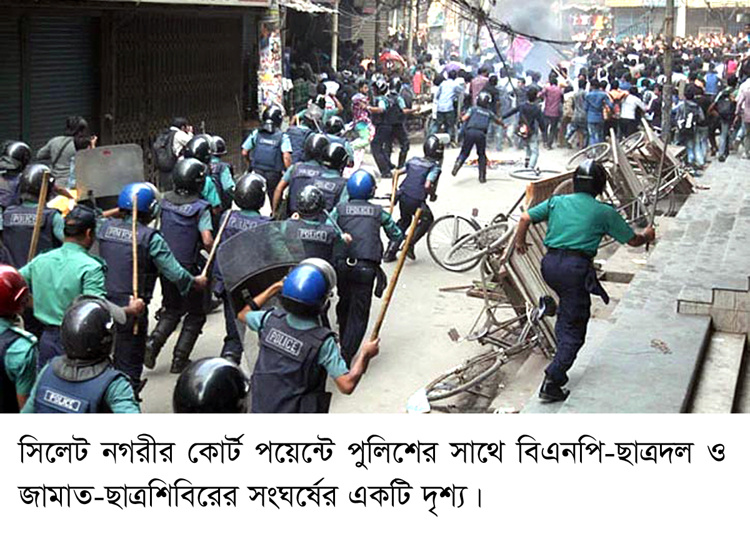 নগরীর কোর্টপয়েন্টে পুলিশের সাথে বিএনপি-জামায়াতের সংঘর্ষ, থানার ওসিসহ আহত অনেক